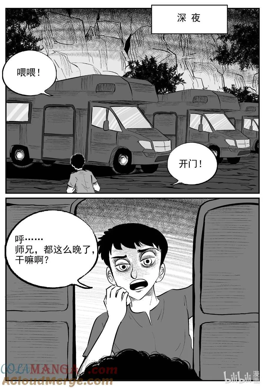 1047 一分钟怪异故事 第11页