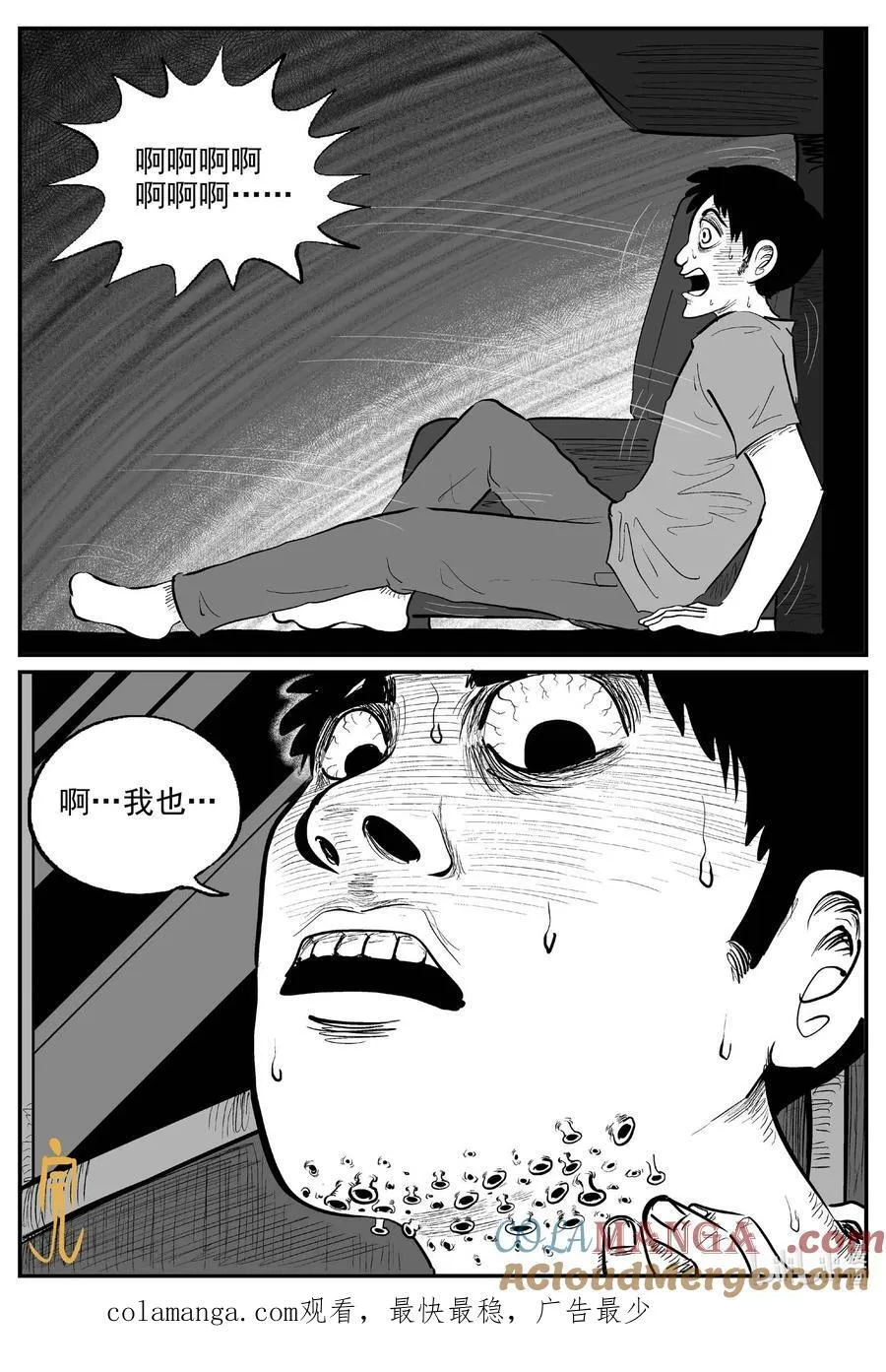 1047 一分钟怪异故事 第13页