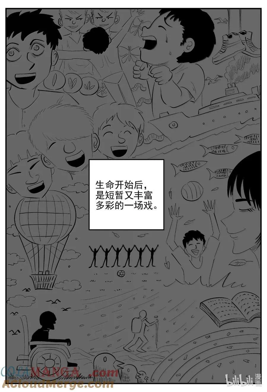 1048 四日谈 第3页
