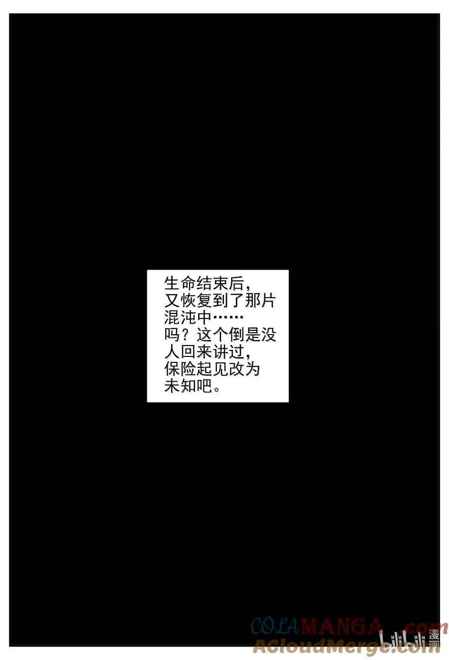 1048 四日谈 第4页