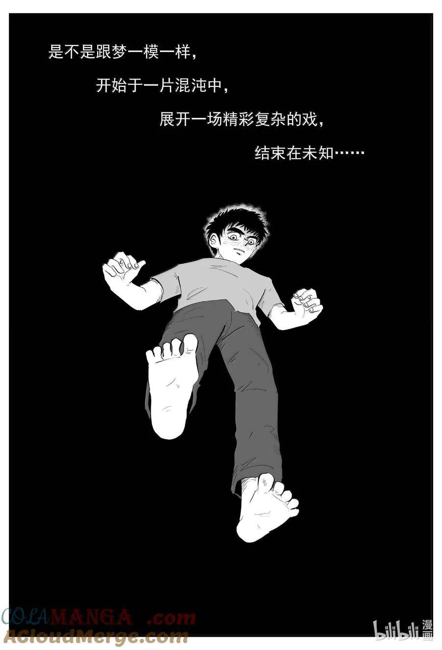 1048 四日谈 第5页