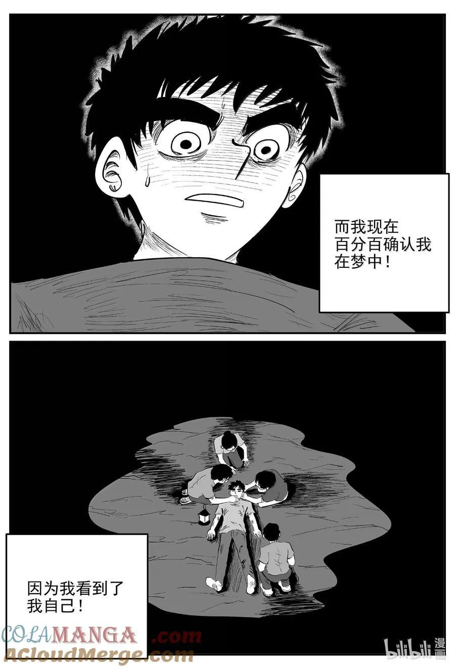 1048 四日谈 第6页