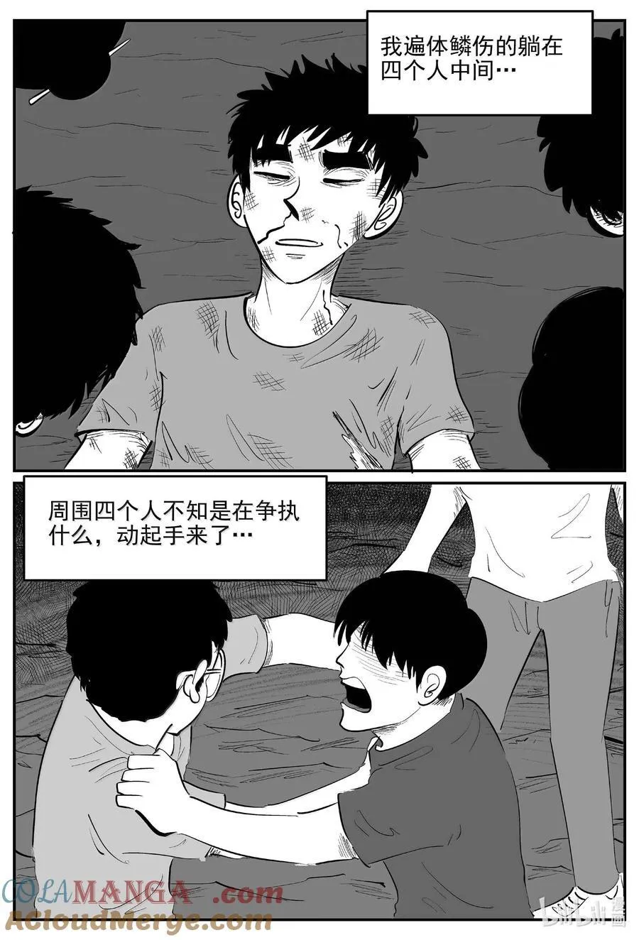 1048 四日谈 第7页