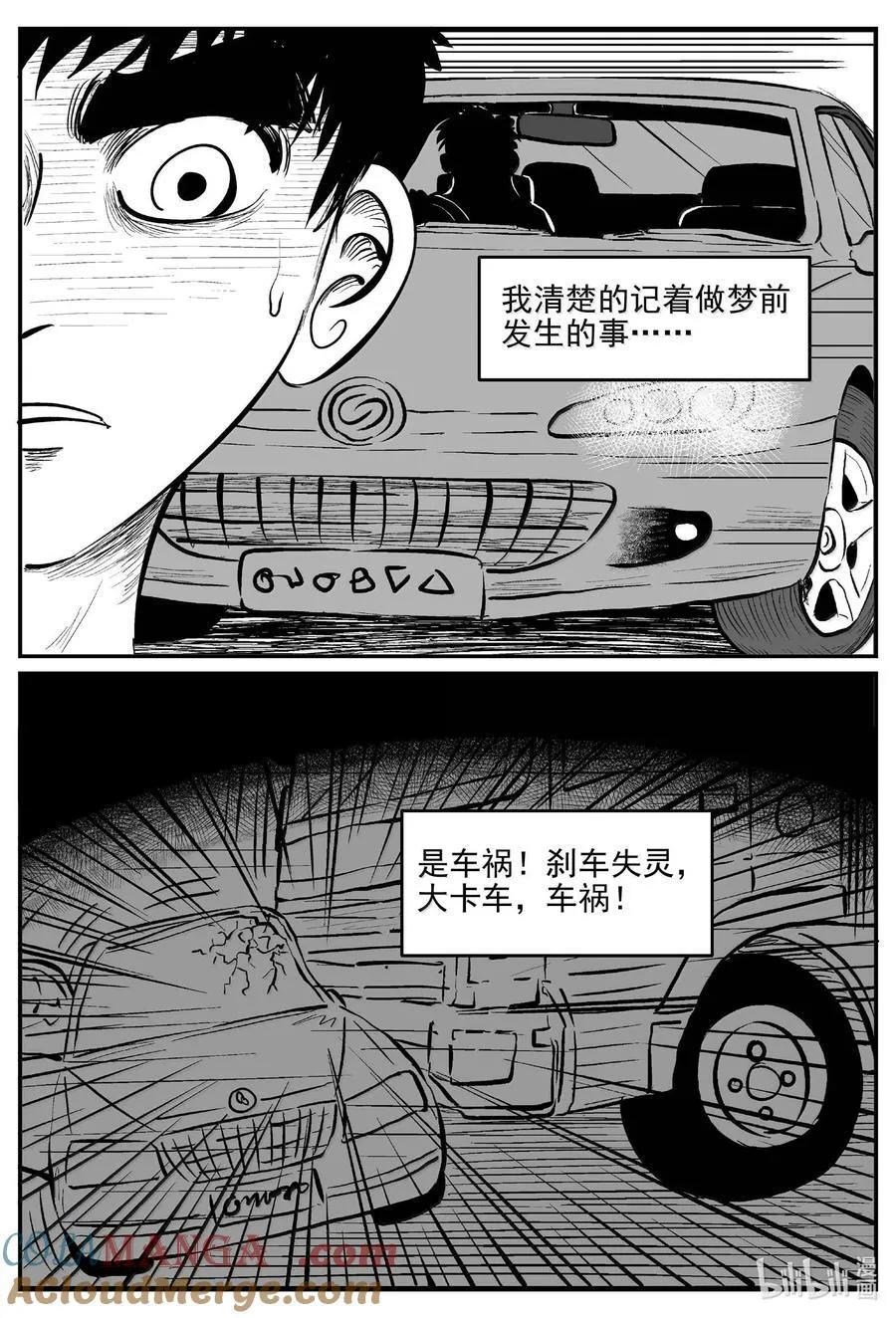 1048 四日谈 第8页