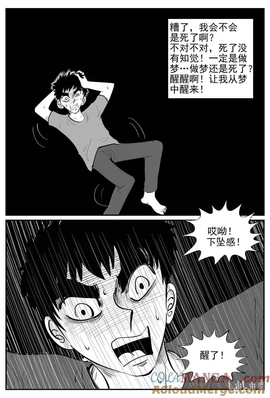 1048 四日谈 第9页
