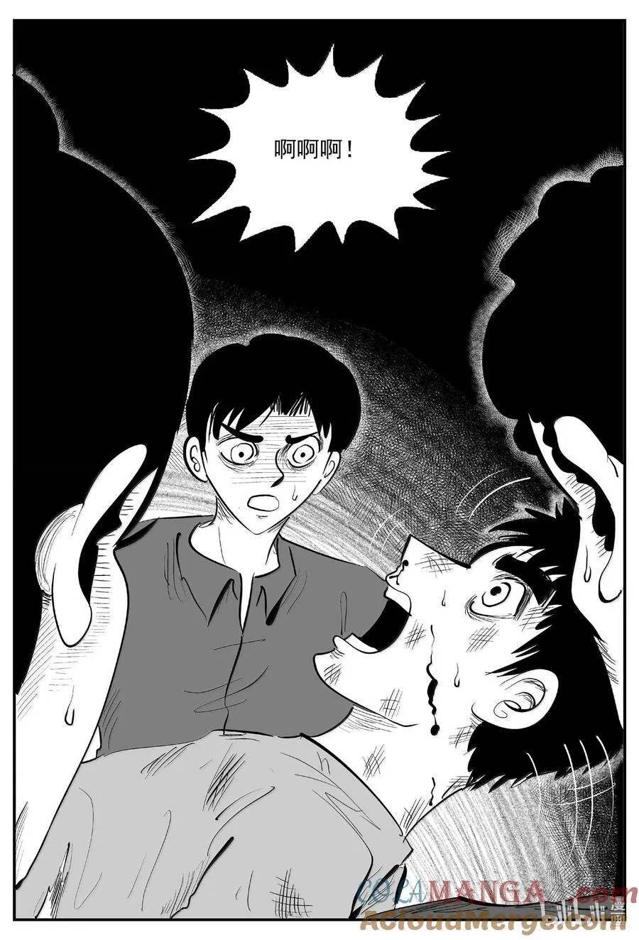 1048 四日谈 第10页