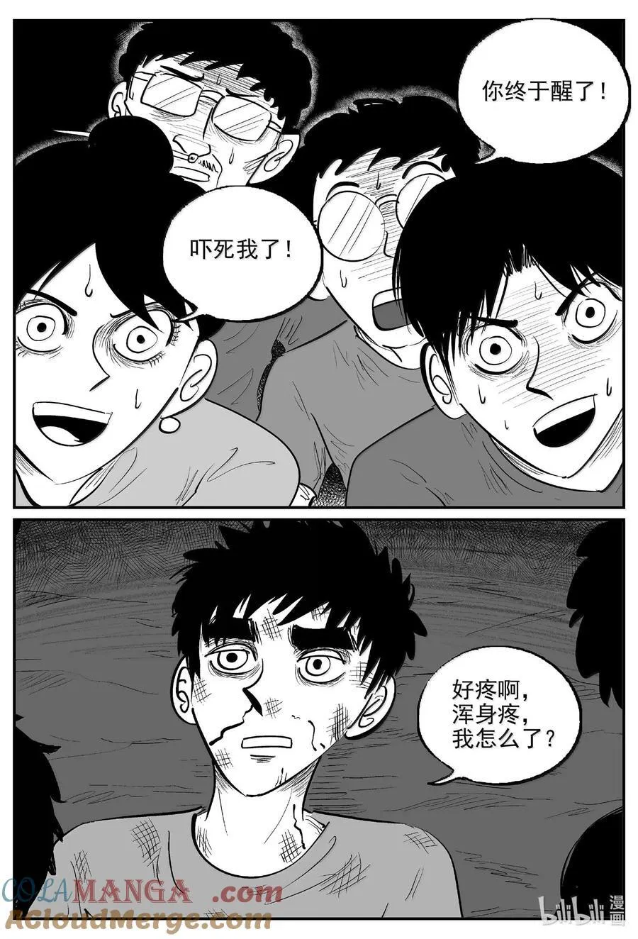 1048 四日谈 第11页