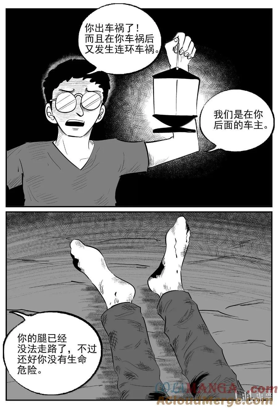 1048 四日谈 第12页