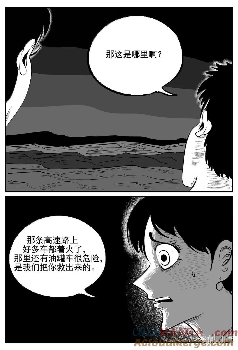 1048 四日谈 第13页