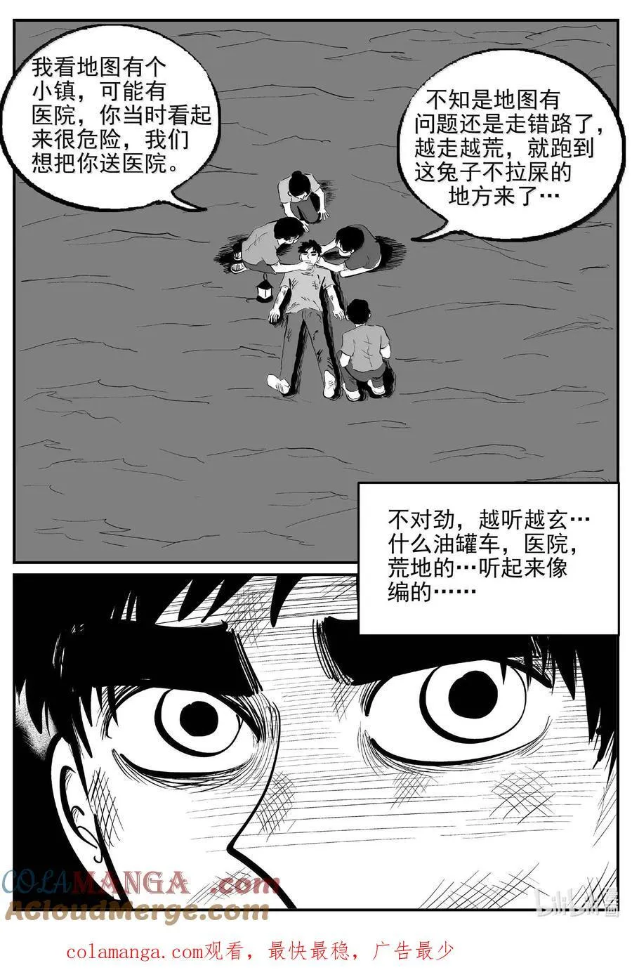 1048 四日谈 第14页