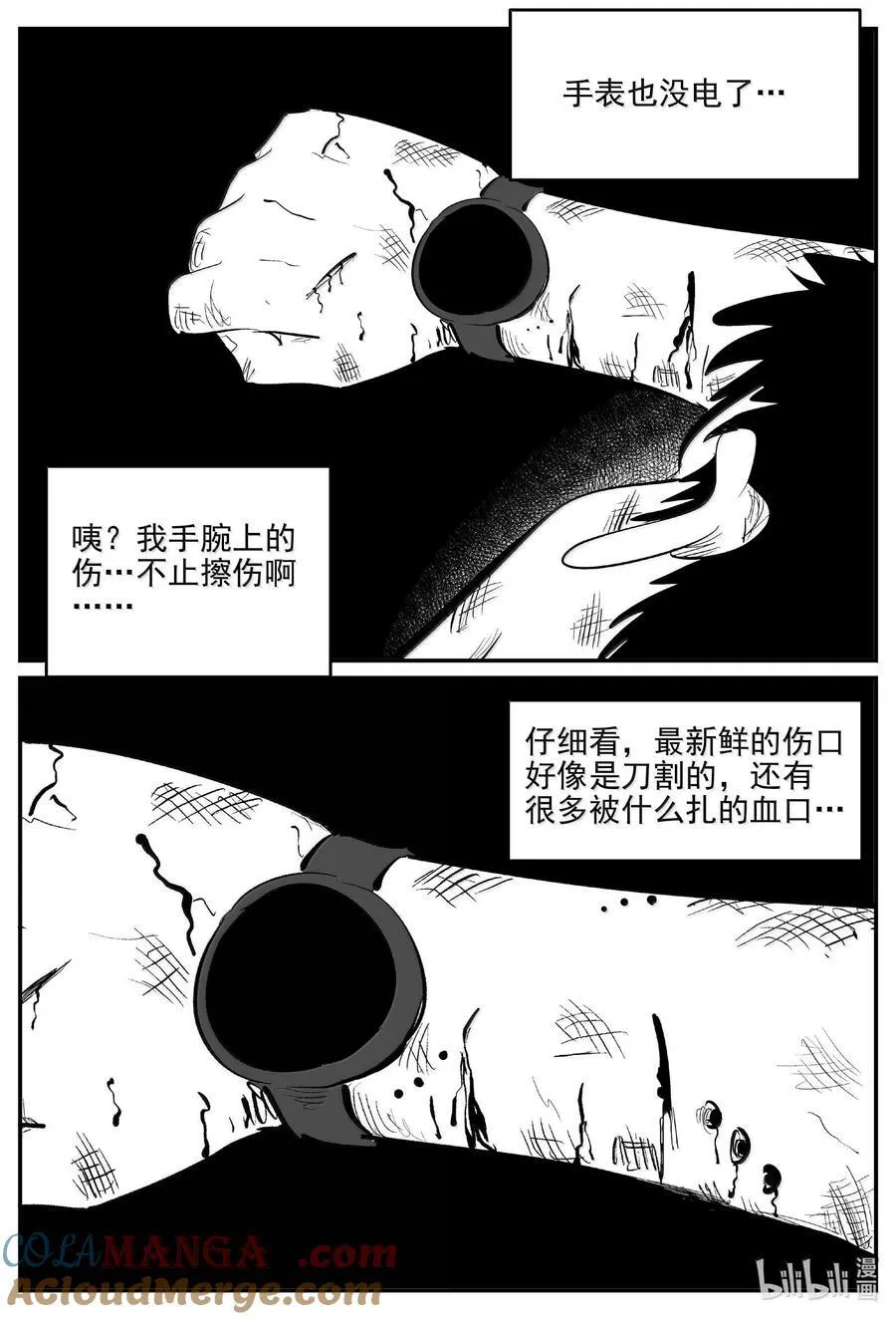 1048 四日谈 第16页