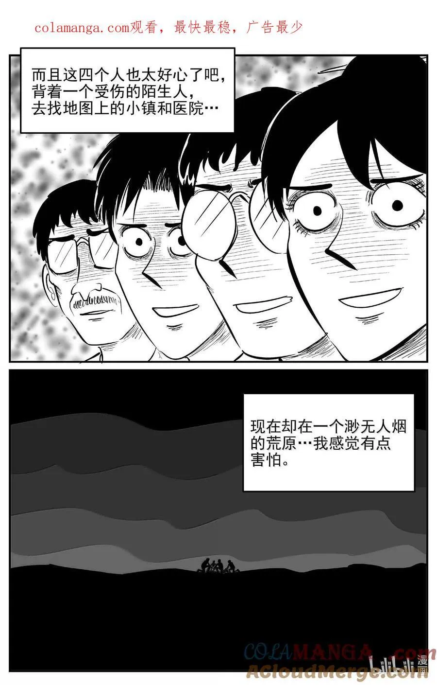 1049 四日谈 第1页