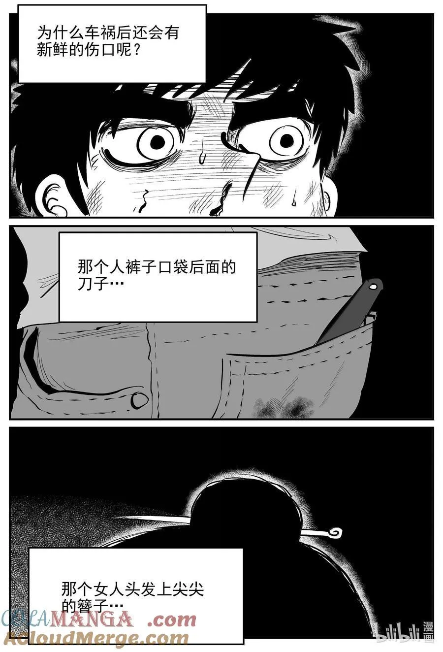1049 四日谈 第3页