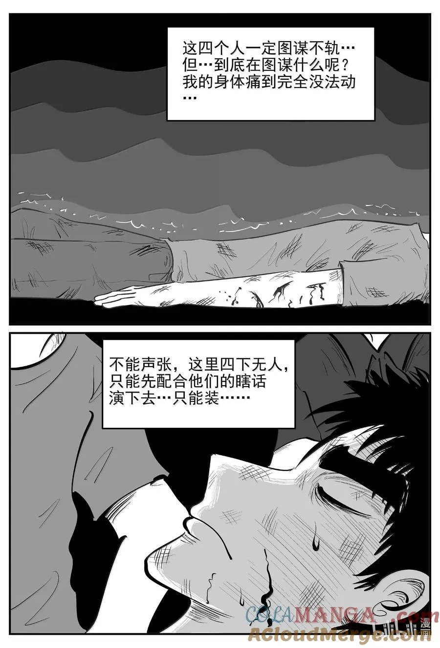 1049 四日谈 第4页