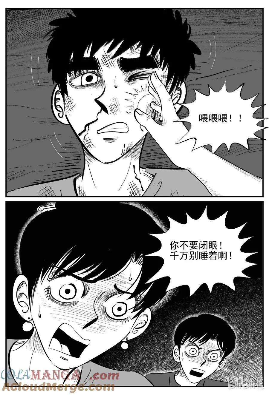 1049 四日谈 第5页