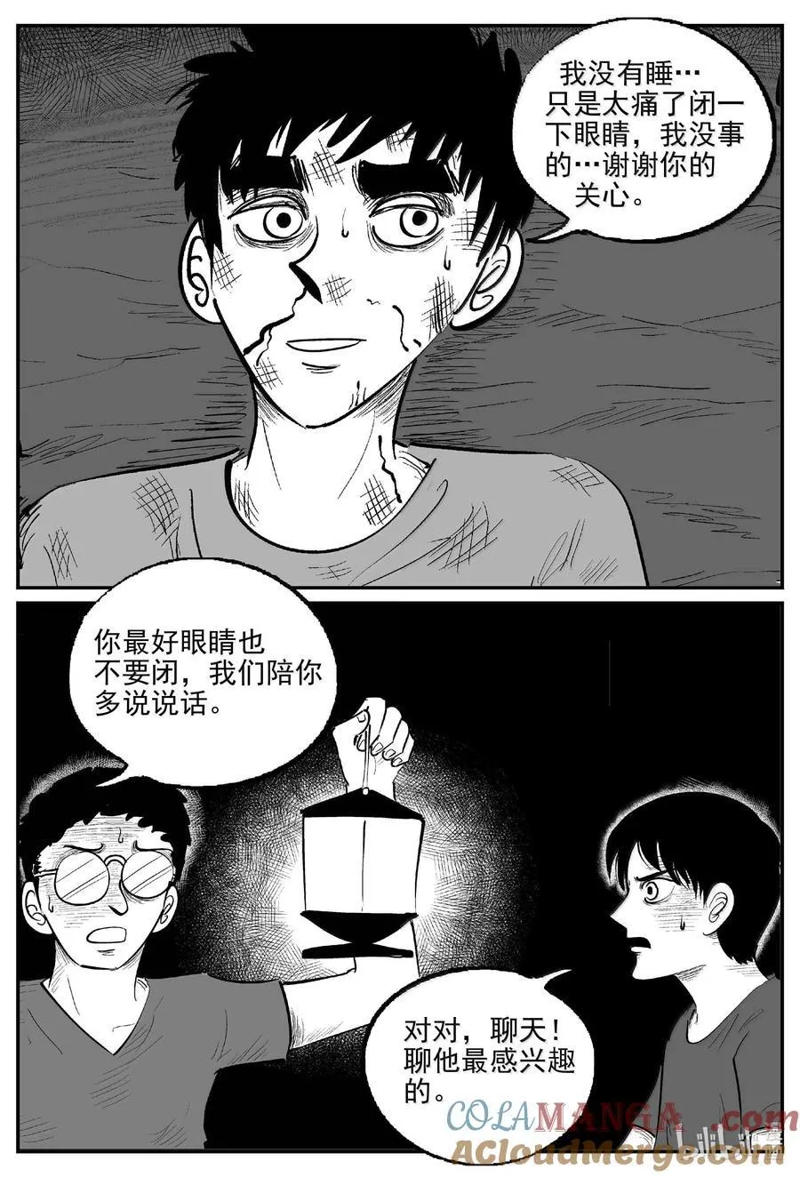 1049 四日谈 第6页