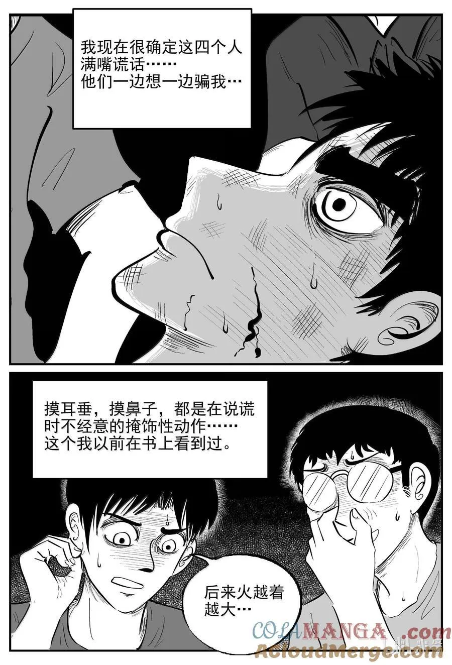 1049 四日谈 第8页