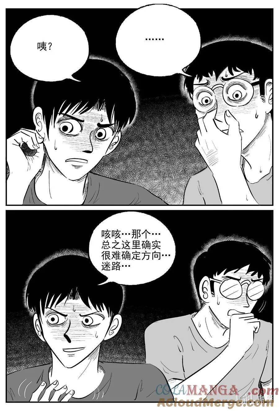 1049 四日谈 第9页