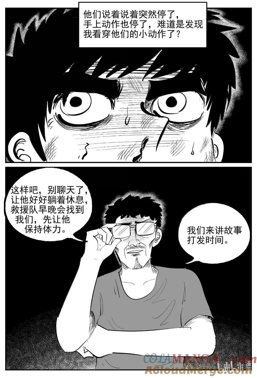 1049 四日谈 第10页