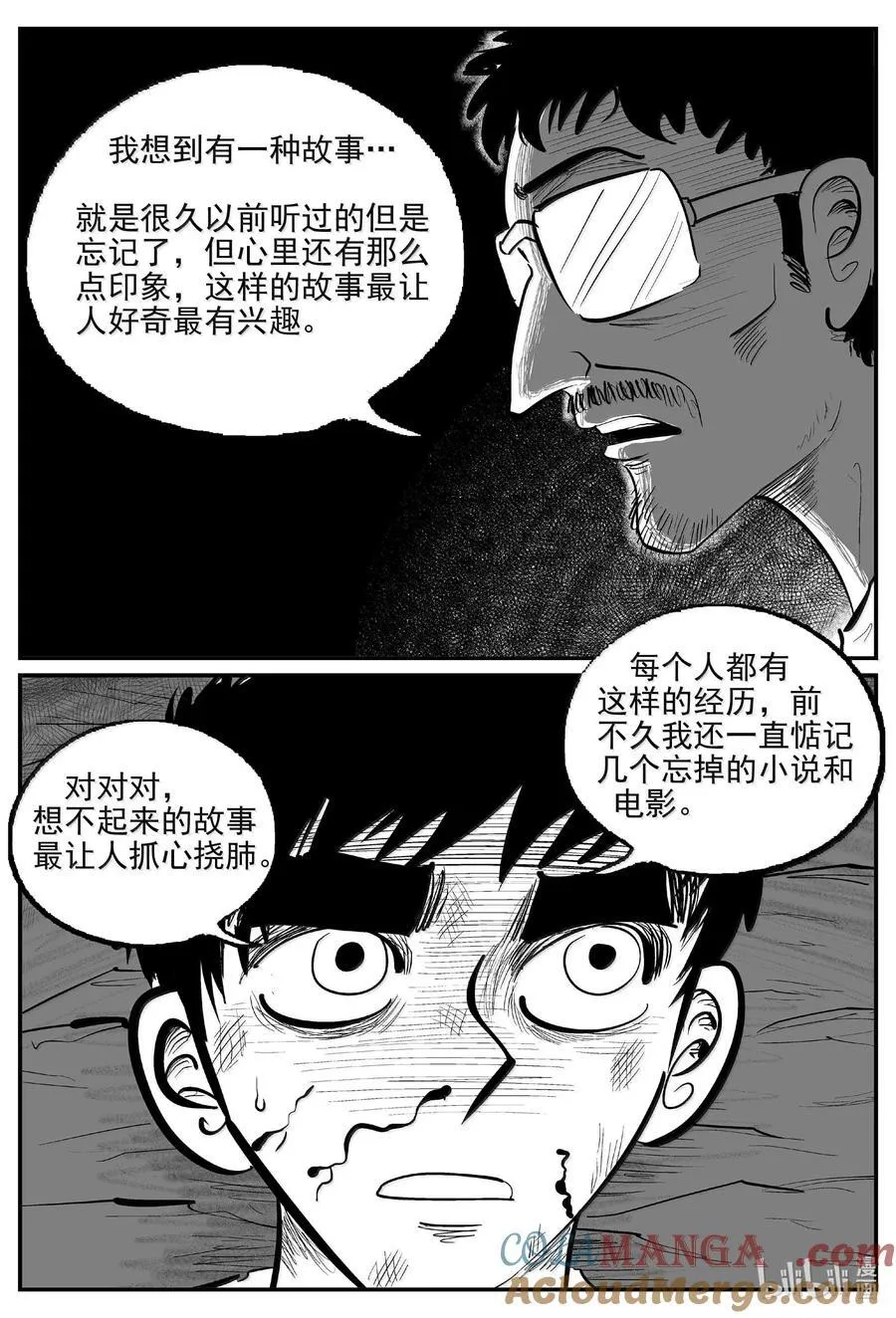 1049 四日谈 第13页