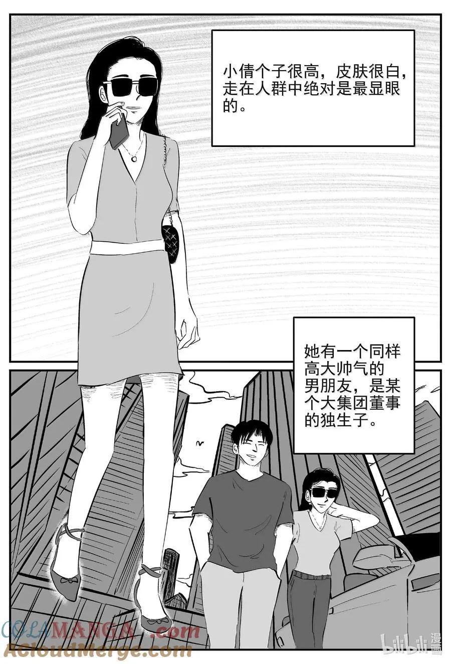 1049 四日谈 第16页