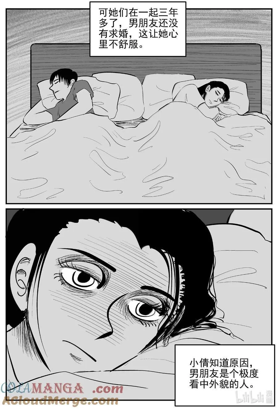1050 四日谈 第3页