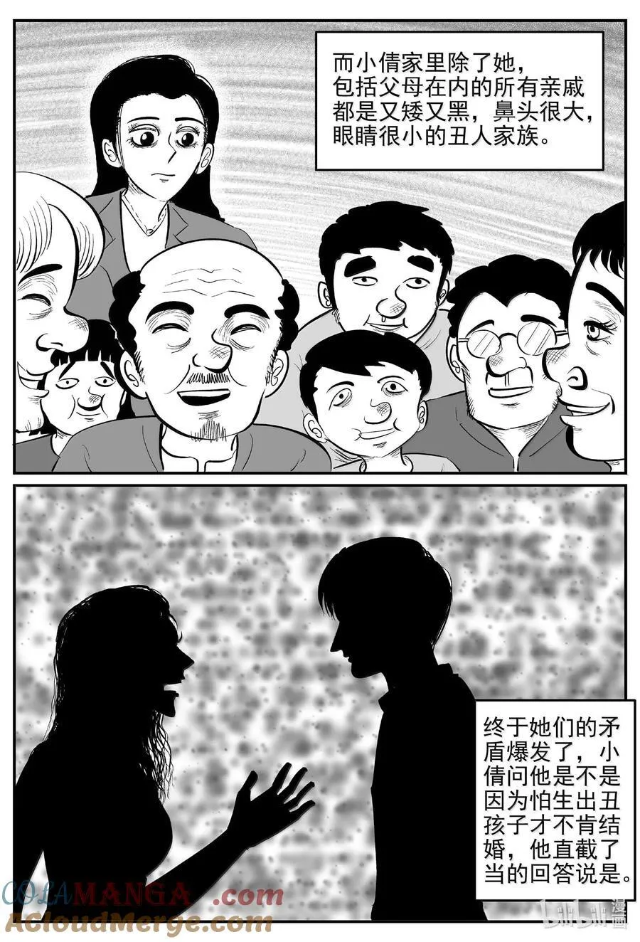1050 四日谈 第4页