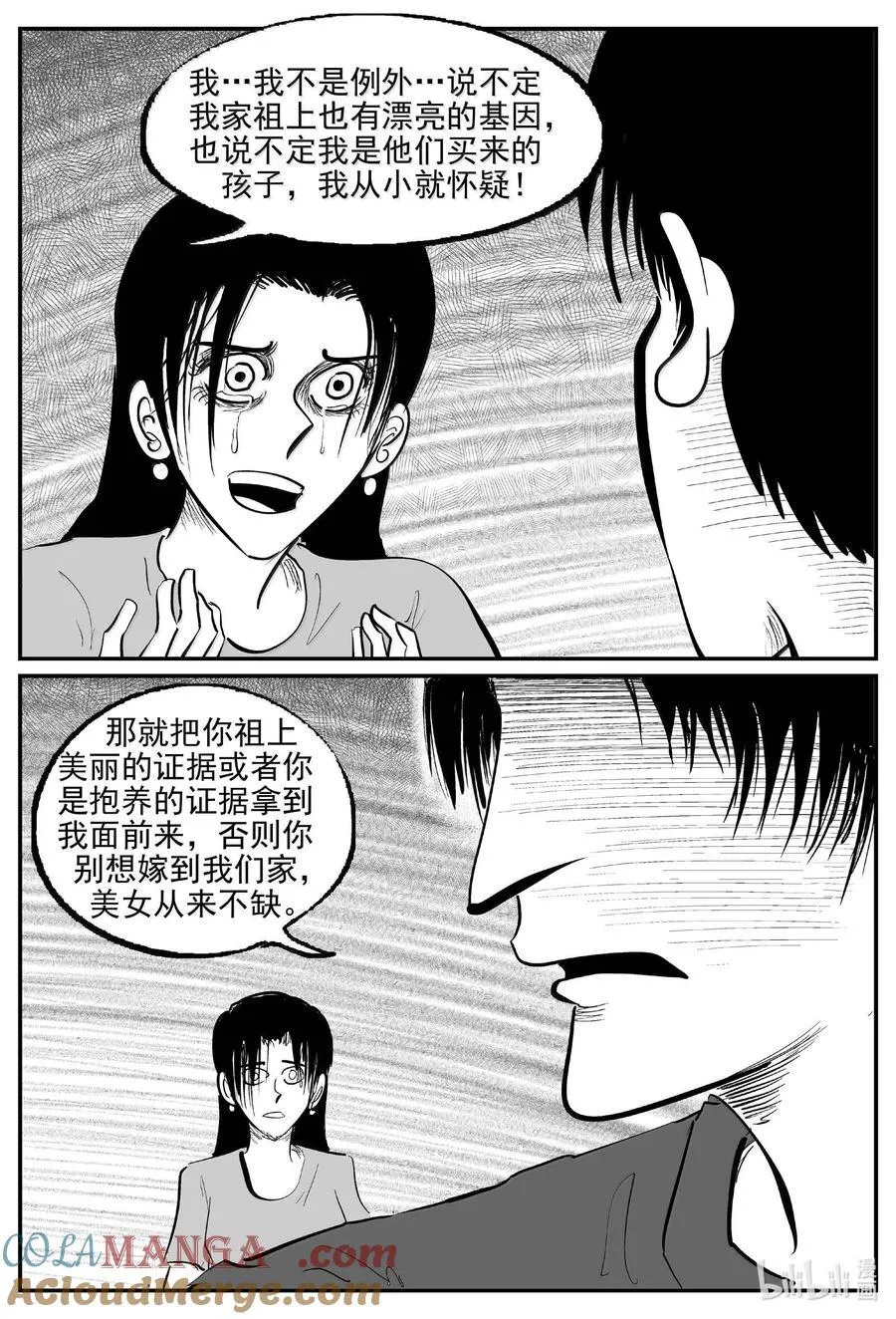 1050 四日谈 第5页