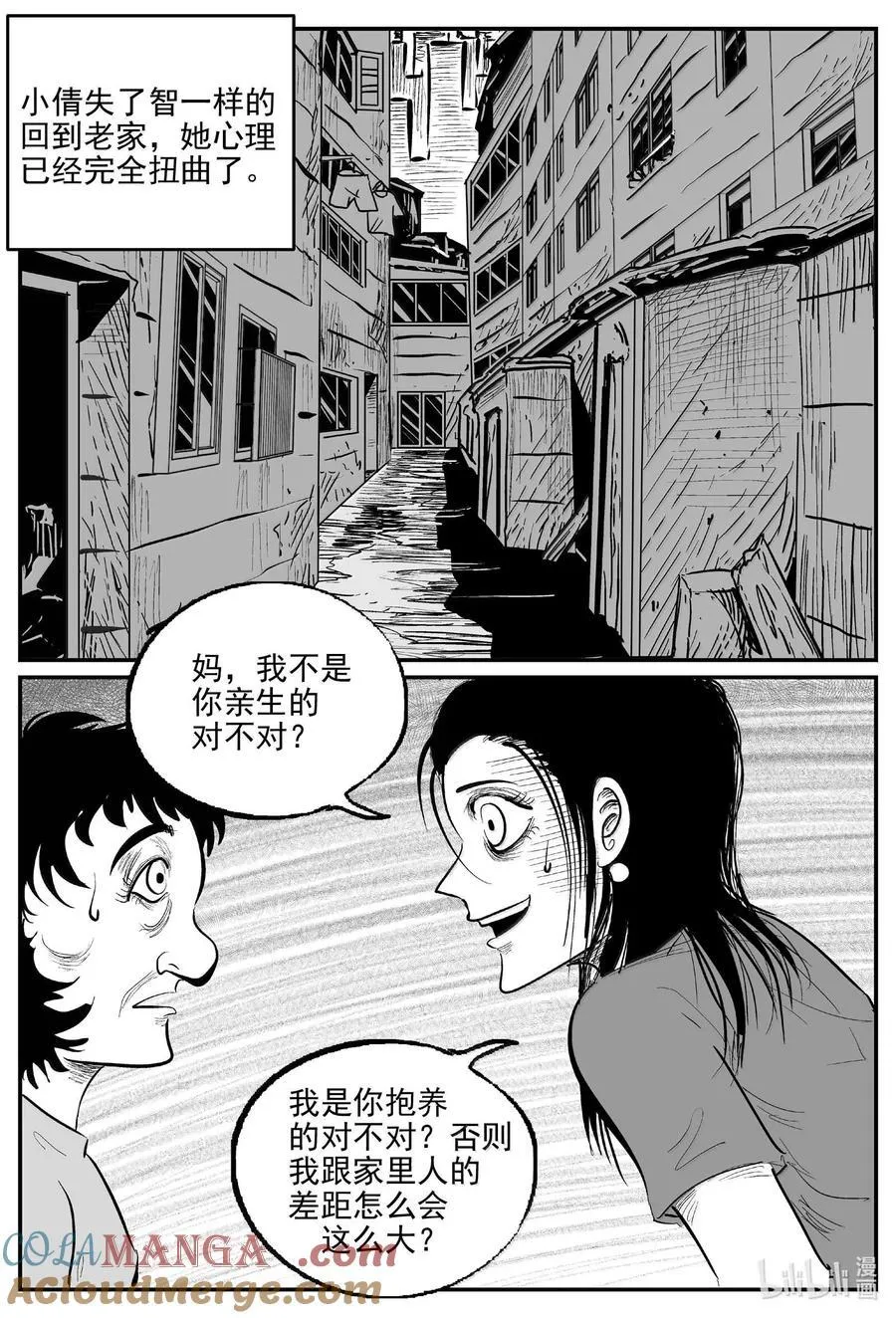 1050 四日谈 第6页