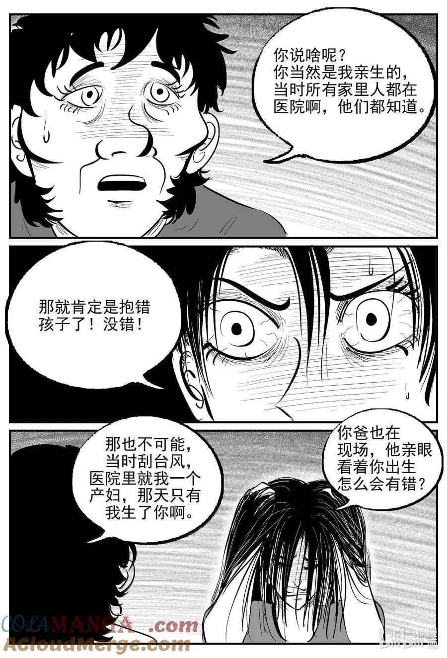 1050 四日谈 第7页