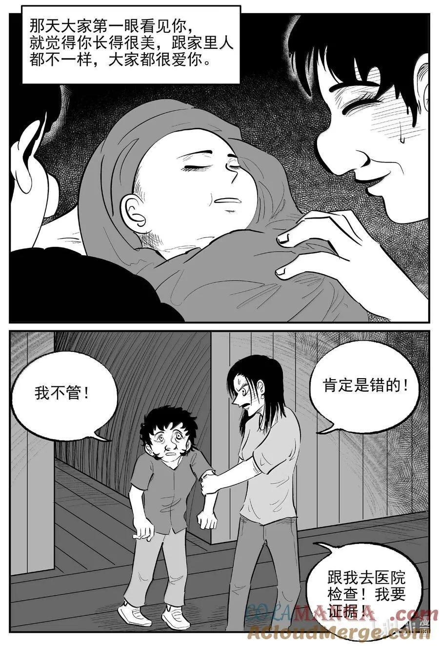 1050 四日谈 第8页