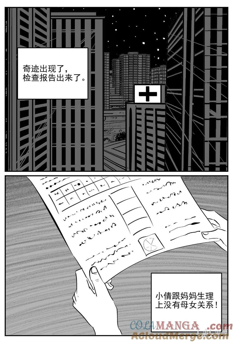 1050 四日谈 第9页