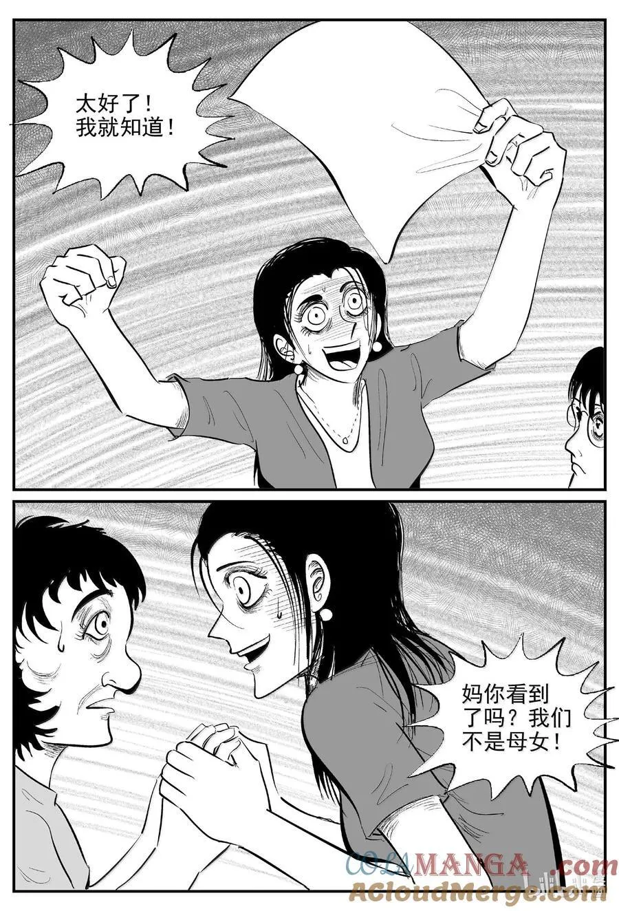 1050 四日谈 第10页