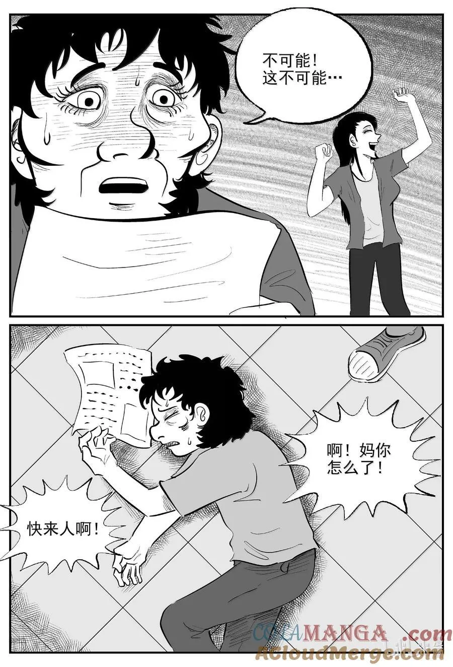 1050 四日谈 第11页