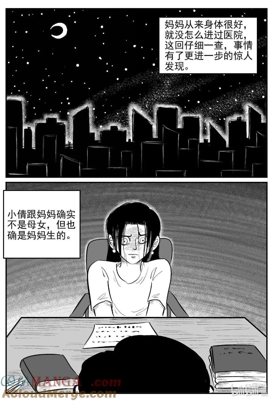 1050 四日谈 第12页