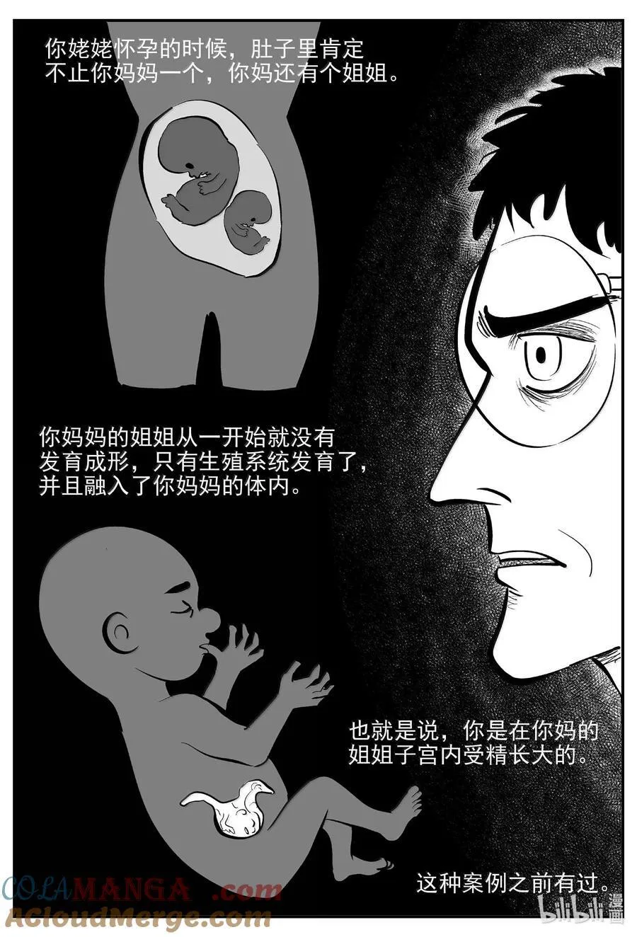 1050 四日谈 第13页
