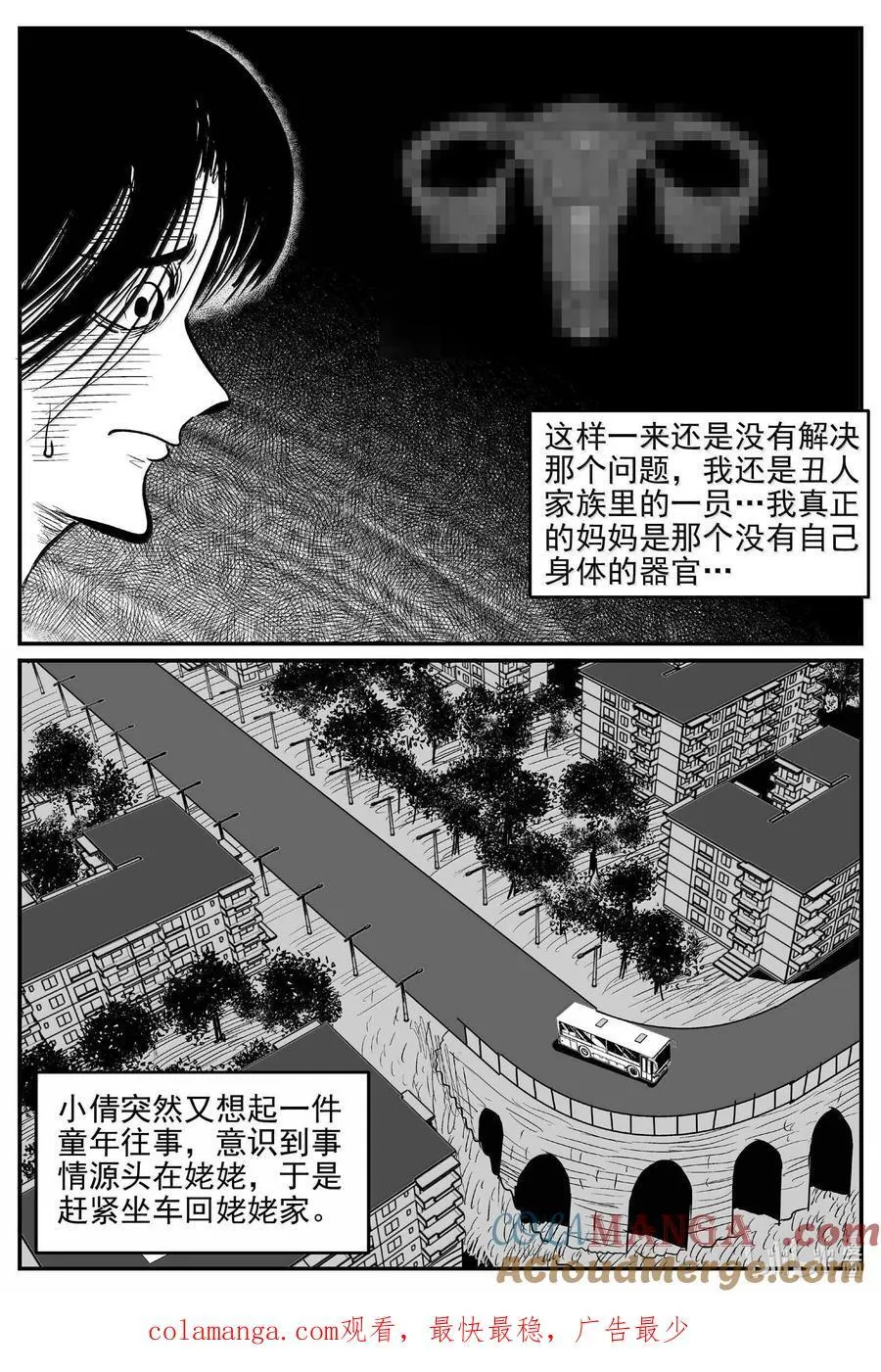 1050 四日谈 第14页