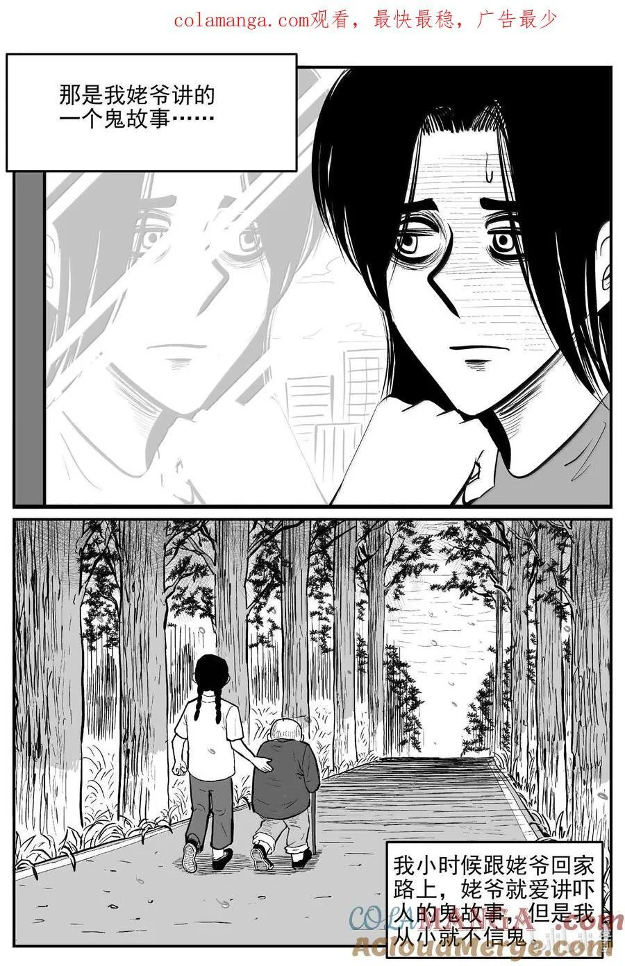 1051 四日谈 第1页