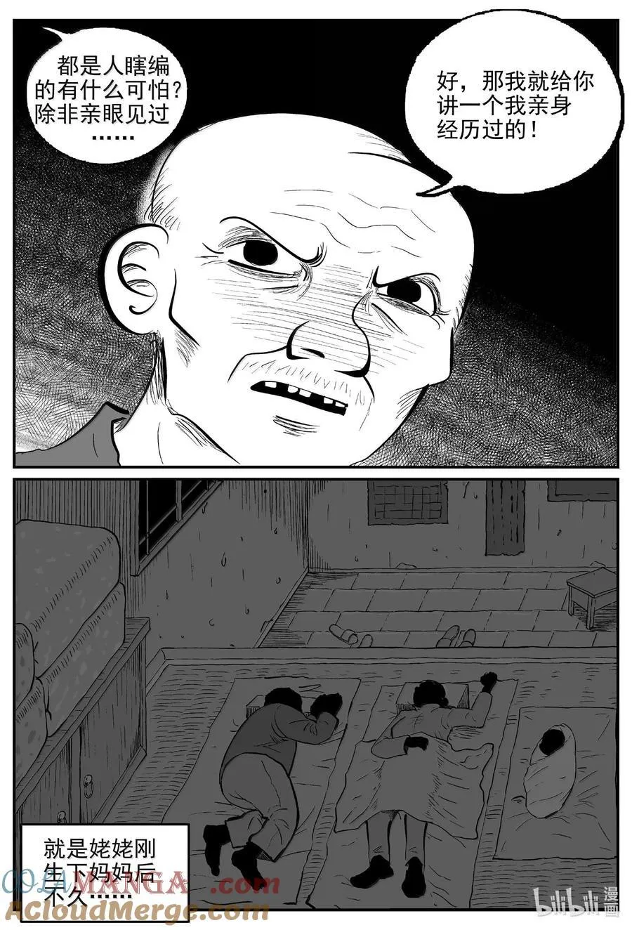 1051 四日谈 第2页
