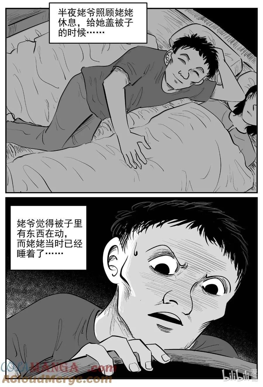 1051 四日谈 第3页