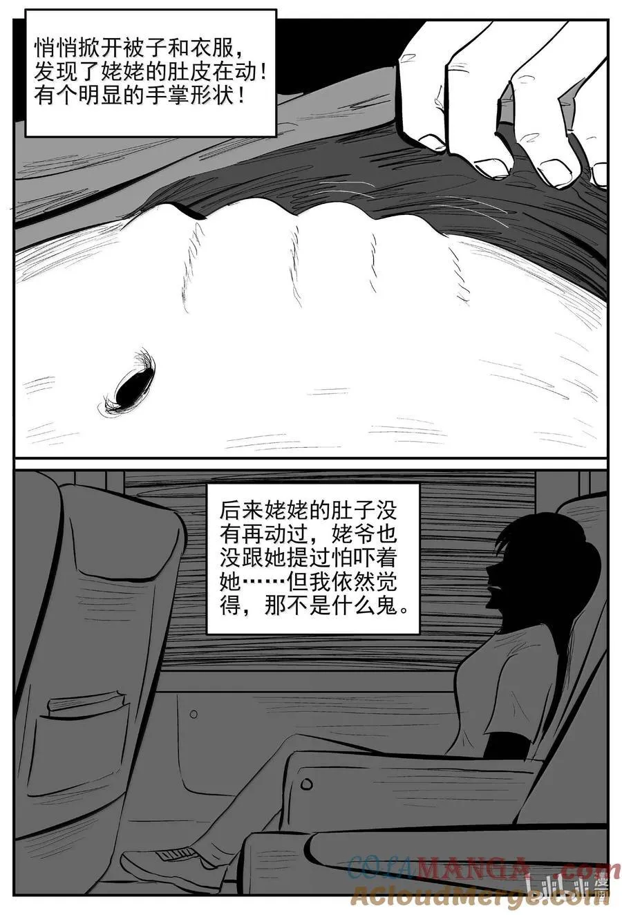 1051 四日谈 第4页