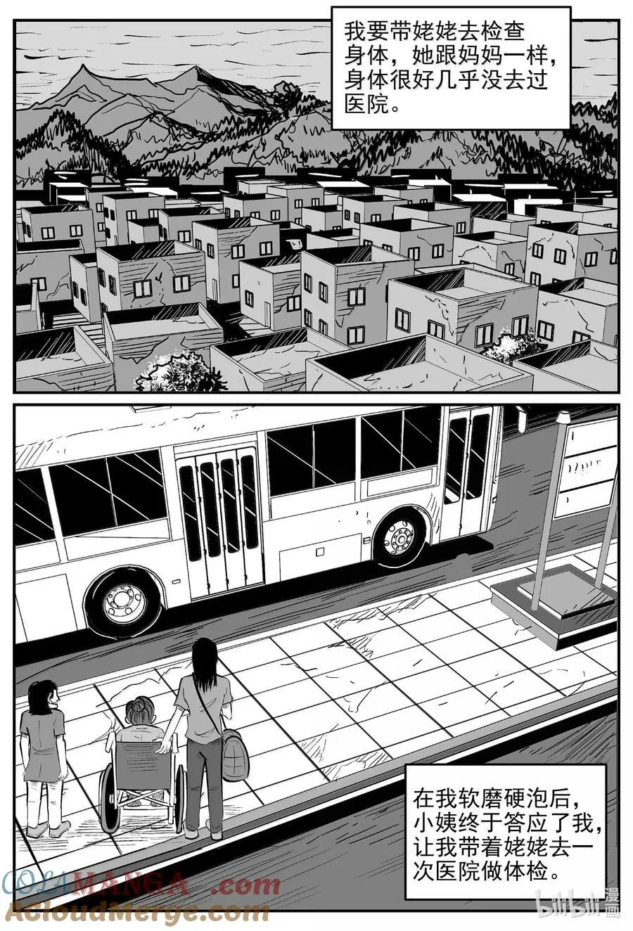 1051 四日谈 第5页