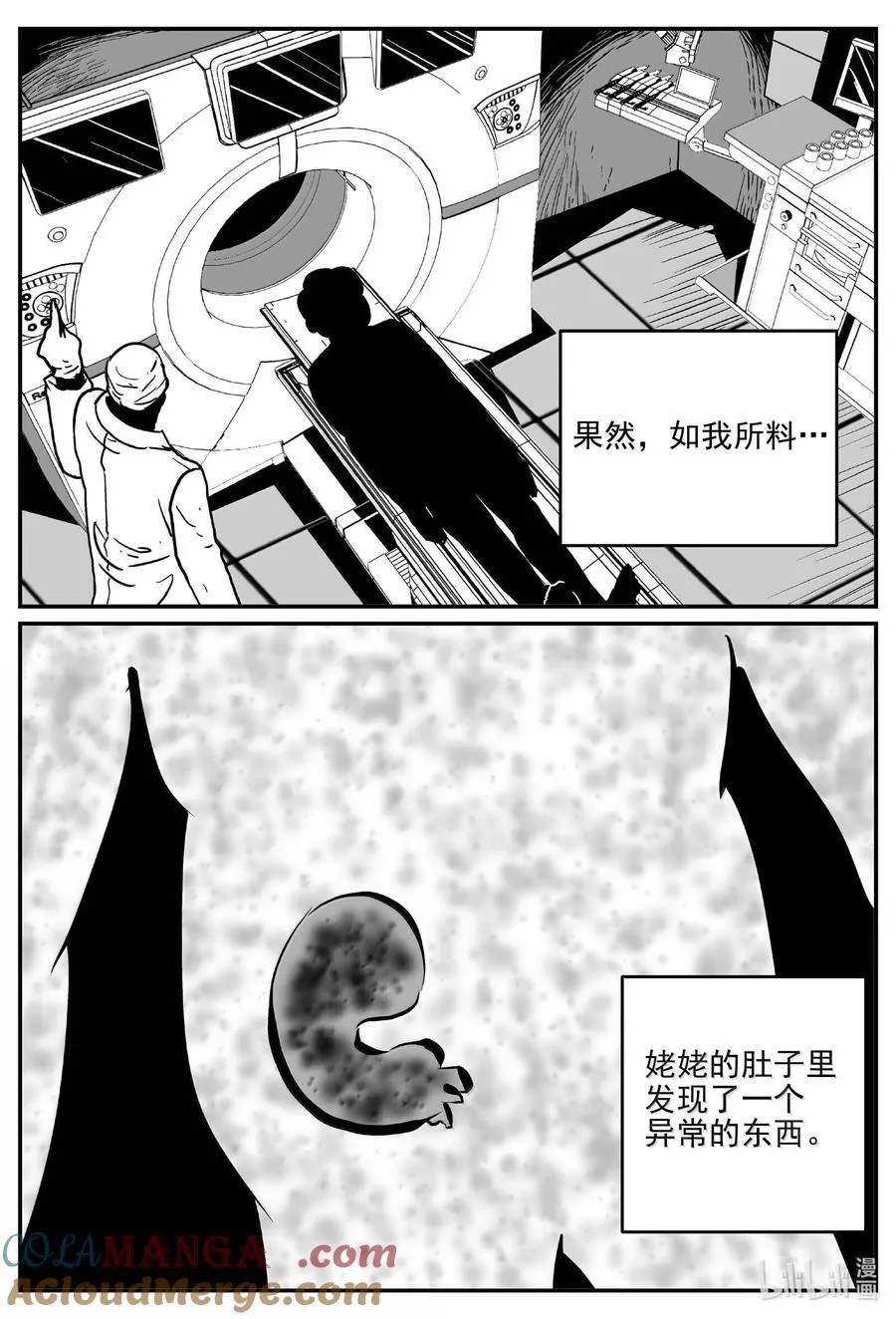1051 四日谈 第6页