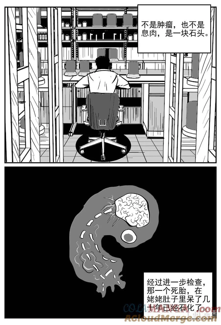 1051 四日谈 第7页
