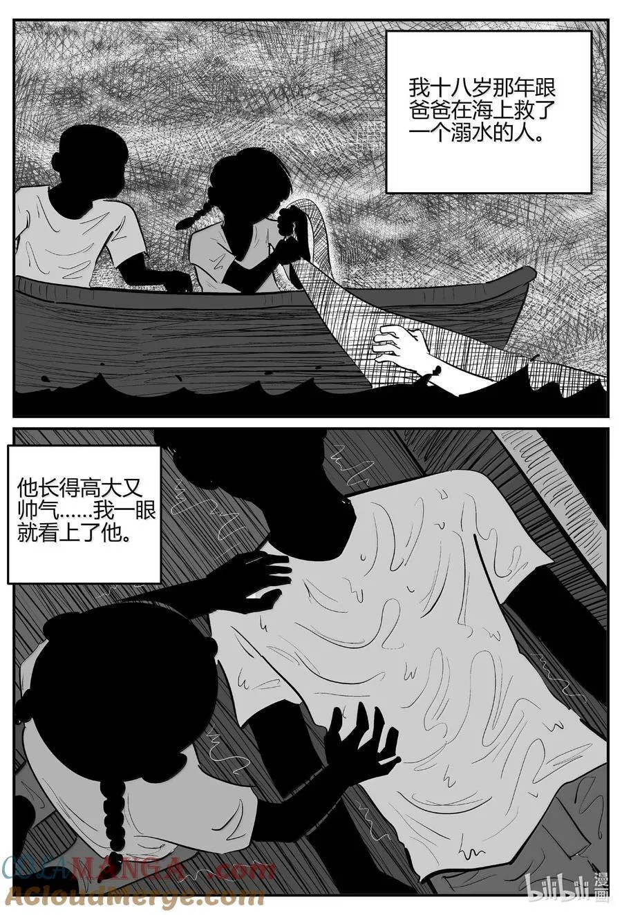 1051 四日谈 第9页