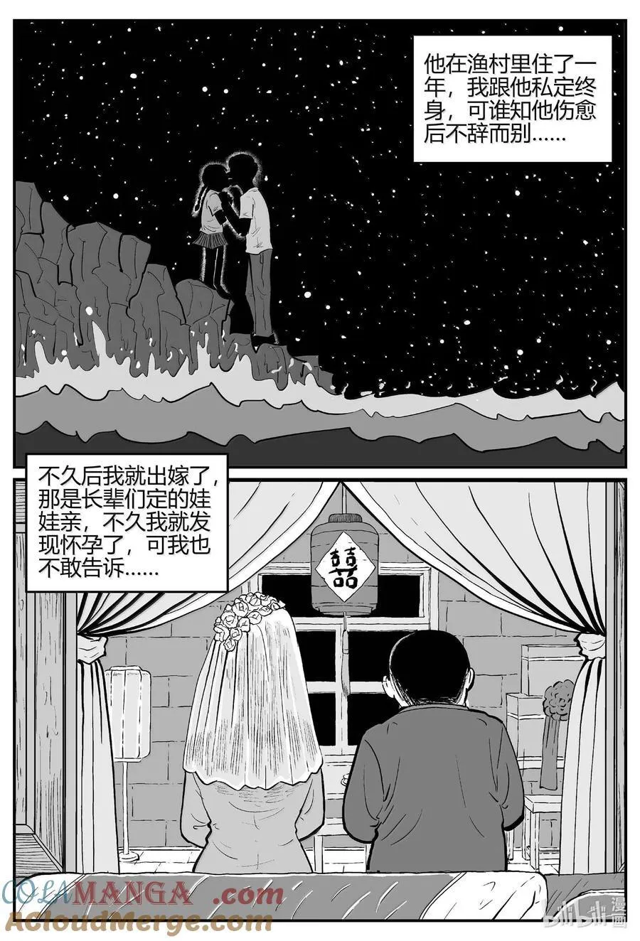 1051 四日谈 第10页