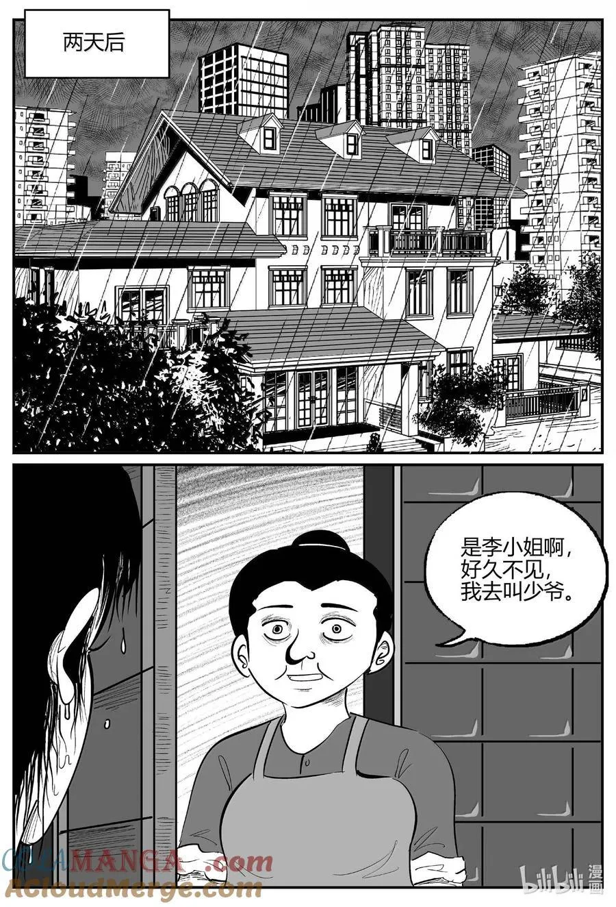 1051 四日谈 第12页