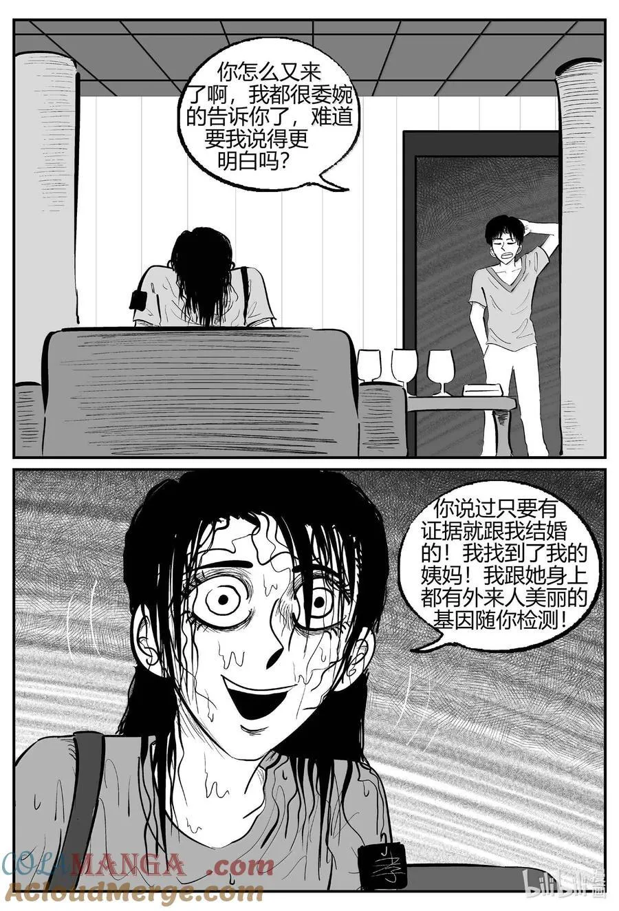 1051 四日谈 第13页