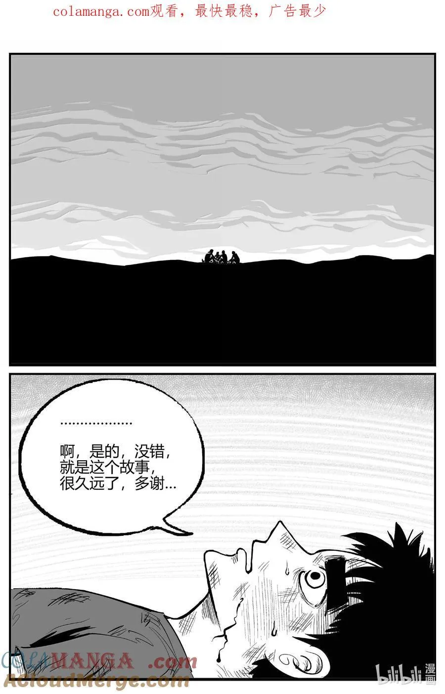 1052 四日谈 第1页