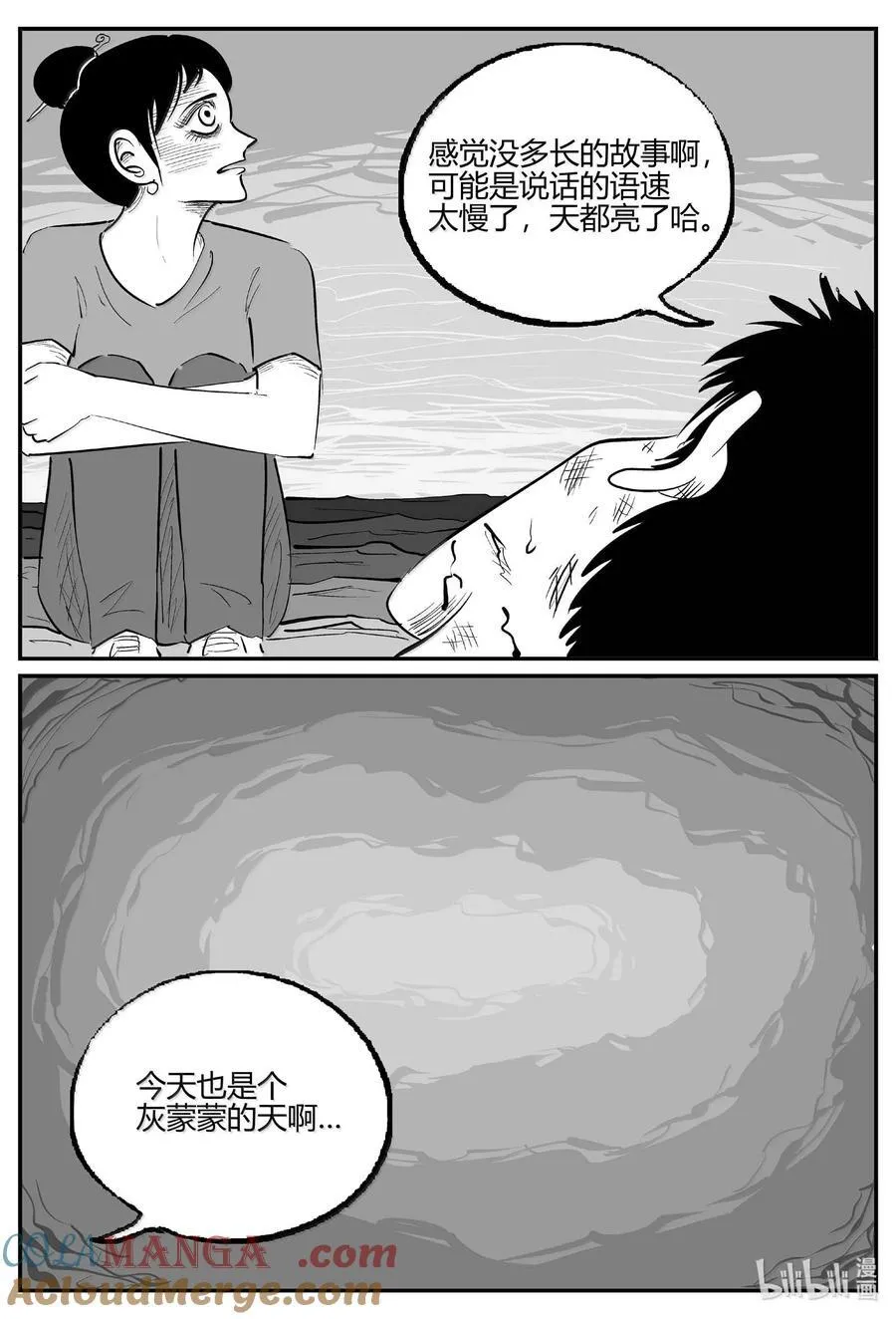 1052 四日谈 第2页